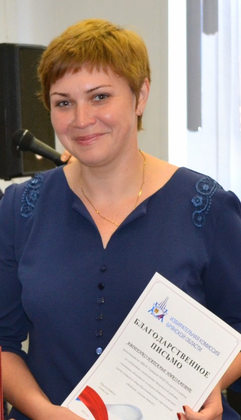 Авдеенко Наталья Николаевна.